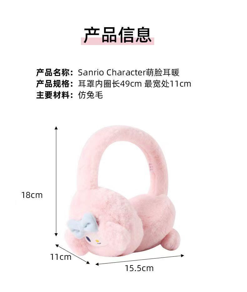 Sanliou Earmuffs are warm, cute, and antifreeze. Jade Gui Dog Melody Earmuffs are plush and have high appearance. Kuromi Earmuffs