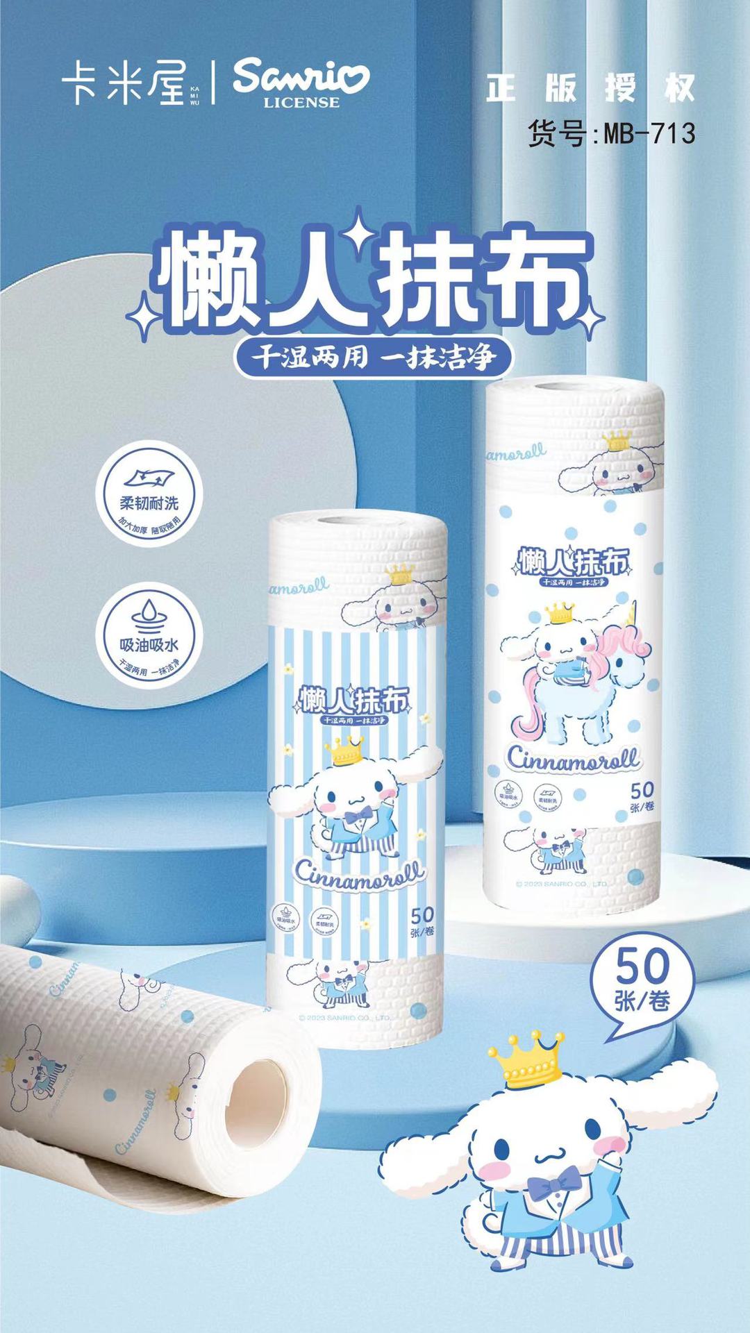 【KT-0007】Sanrio disposable lazy rags, kitchen supplies, paper towels, dry and wet, absorbent water without shedding, household dishcloth