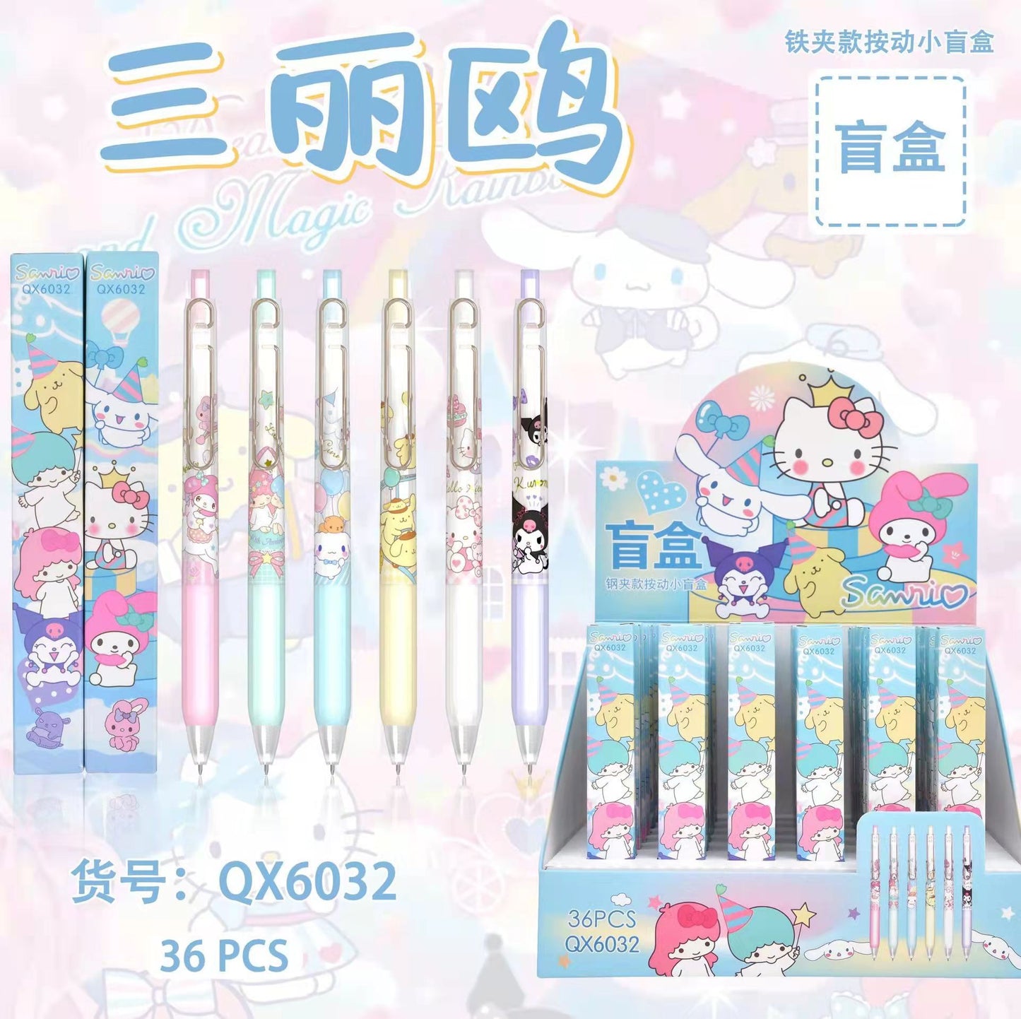 New Cartoon Sanrio Gel Pen Blind Box Cute Student Press Black Signature Pen Limited Water-based Pen